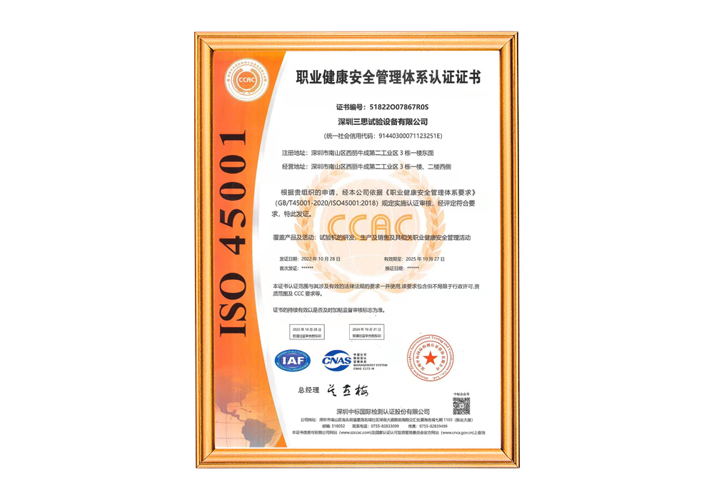 質(zhì)量管理體系證書(shū)EN