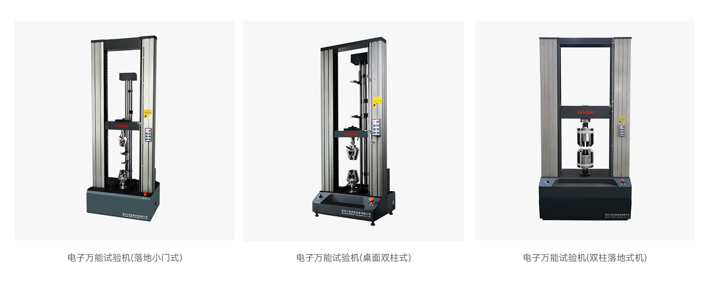 那個(gè)試驗(yàn)機(jī)品牌質(zhì)量好？，試驗(yàn)機(jī)廠家