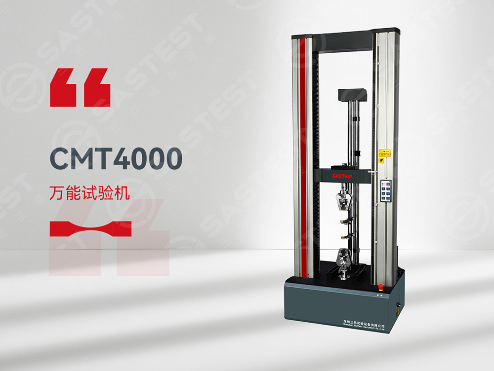 復(fù)合材料萬(wàn)能試驗(yàn)機(jī) 復(fù)合材料萬(wàn)能試驗(yàn)機(jī)