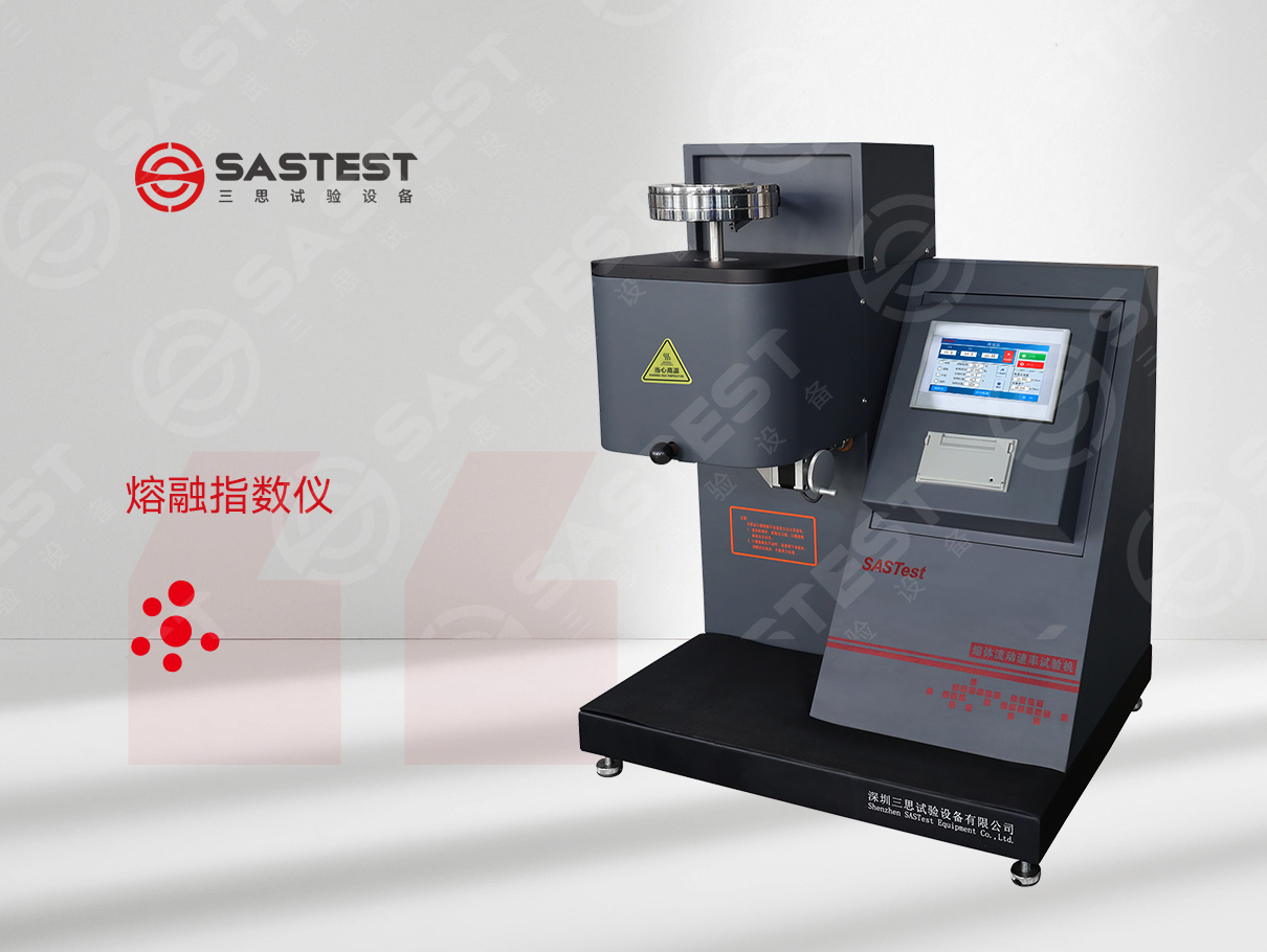 熔融指數(shù)儀